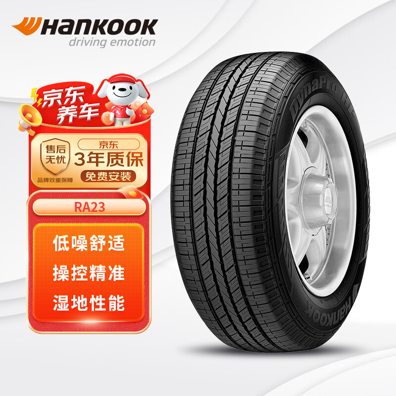 Hankook car tires 235/55R17 99H RA23 original for Tiguan, suitable for LaCrosse/Vito/Daimai X5