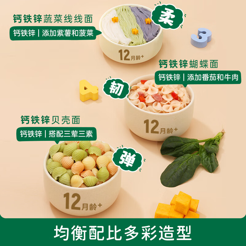 Biochi organic infants and young children colorful calcium iron zinc shell noodles cod beef pork liver flavor 175g baby noodles dried noodles complementary food