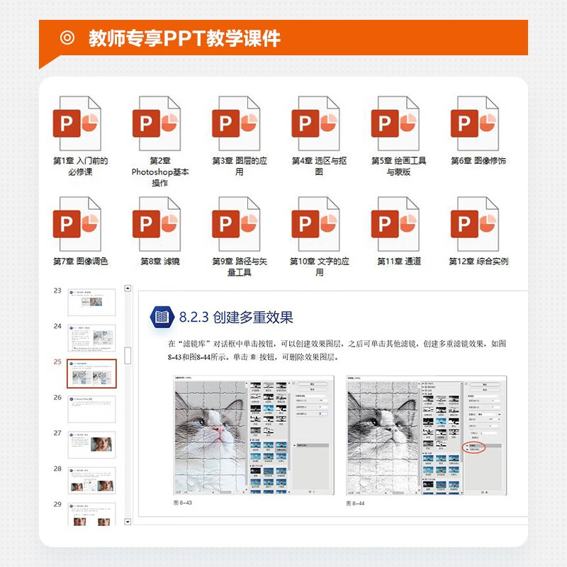 Chinese version of Photoshop 2025 introductory tutorial PS completely self-study tutorial adobe* art post colorist graphic design produced by Shuyi Design