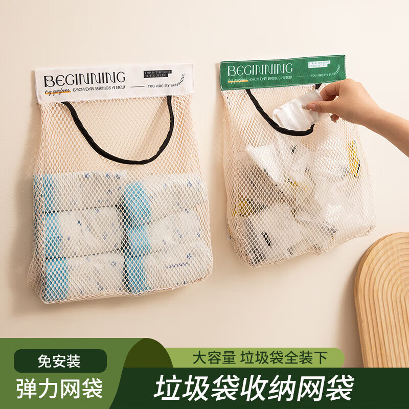 Kitchen garbage bag storage artifact wall-mounted large-capacity storage bag plastic bag storage Velcro mesh bag off-white 1 pack