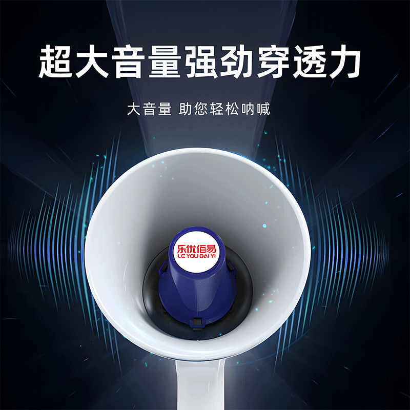 Leyou Baiyi recording speaker amplifier 300 seconds portable propaganda loudspeaker foldable handheld loudspeaker outdoor speaker