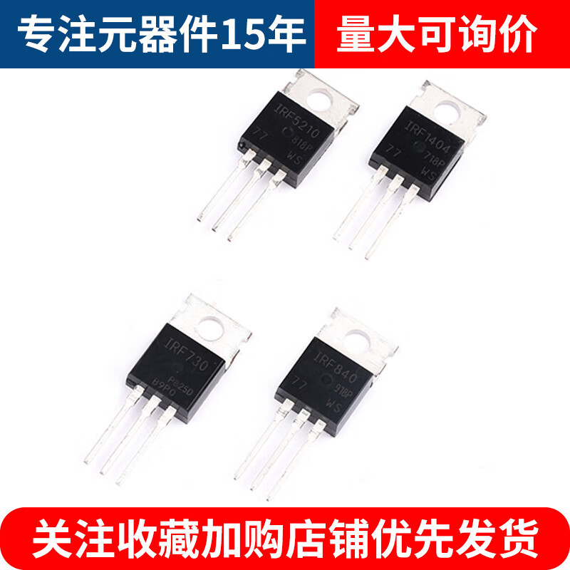 IRF1404/3205/3710/5210/Z46N/1310 mos field effect tube plug-in TO-220 N IRF3710 100V 57A TO-220 N