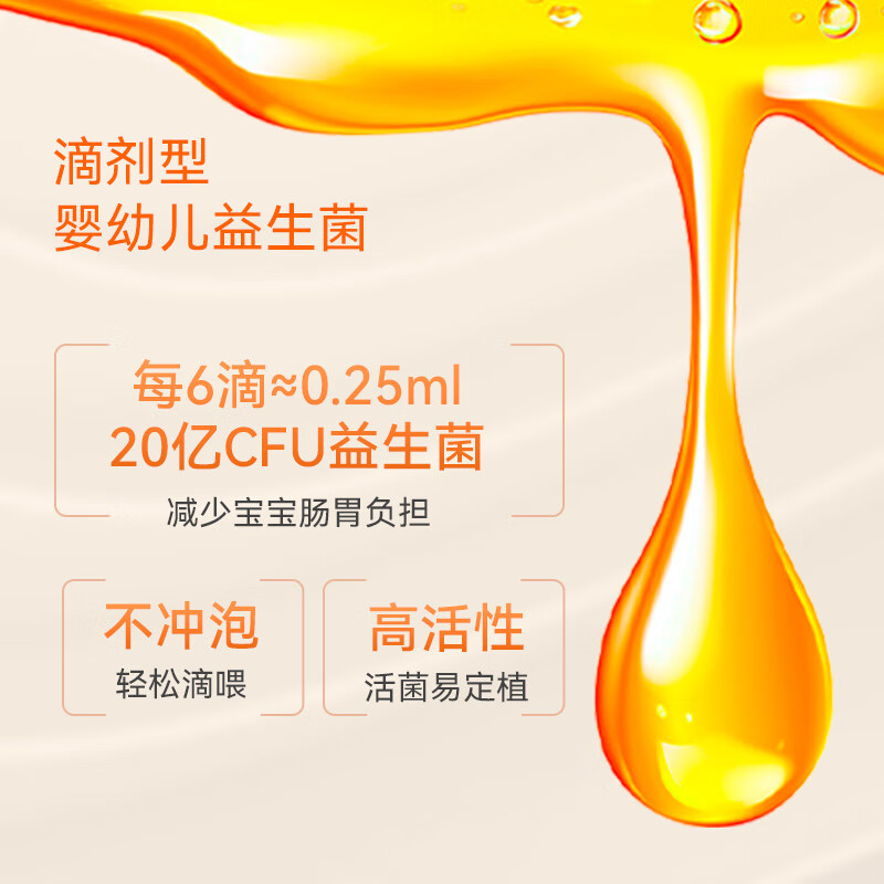 Difule small golden bottle Bb-12 Plus upgraded version of gastrointestinal probiotic infant drops 10ml suitable for newborn premature babies