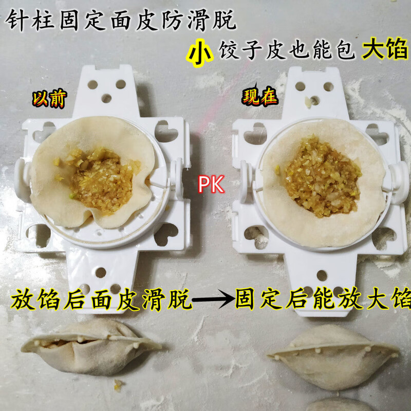 FANCYCHIC quick large filling dumpling artifact patented plug-in automatic cutting edge mold pinching dumpling skin tool kitchen main picture