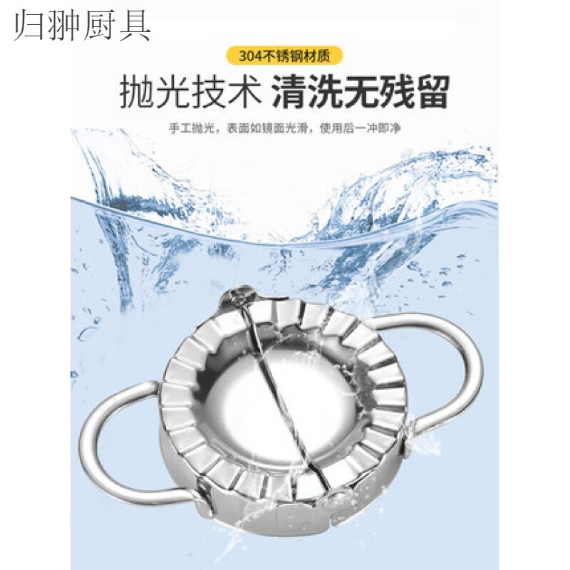 Glaze new style special dumpling making artifact for lazy people stainless steel household dumpling making tool mold tool dumpling clip model dumpling maker large + skin cutter