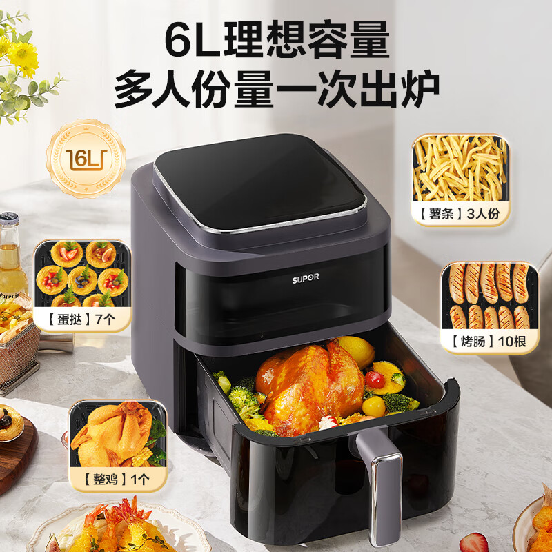 SUPOR flip-free air fryer with up and down viewable household fully automatic frying and baking machine 6L large capacity metal cavity electric fryer new KD60D876