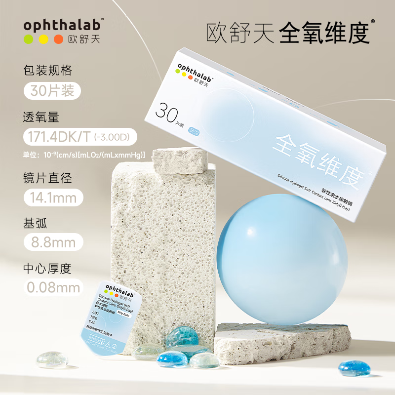 Osutian Osutian Full Oxygen Dimension Daily Disposable Silicone Hydrogel Clear Contact Lenses 30 Pieces, Transparent Color 400 Degrees
