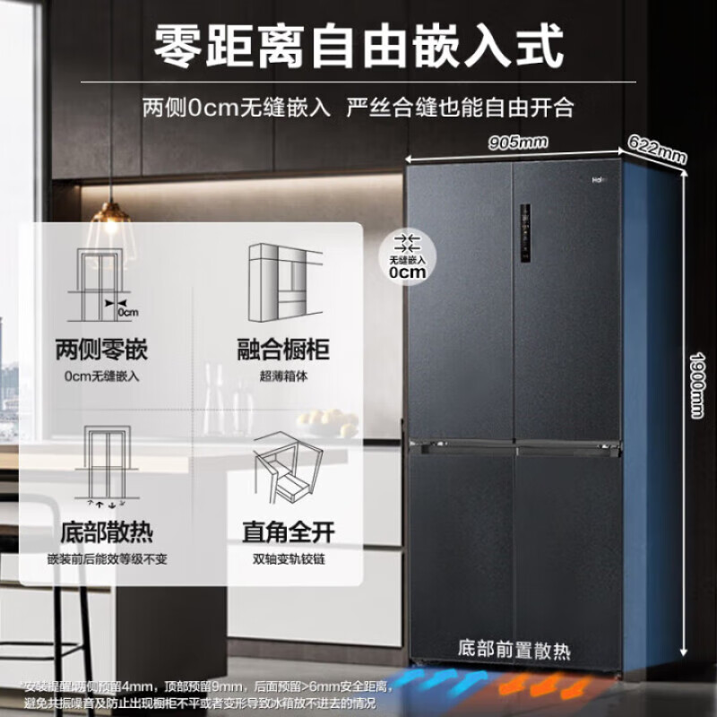 Haier refrigerator 540 liters ultra-thin zero-embedded cross-door four-door double-door full-space freshness preservation first-class energy efficiency variable frequency air-cooled frost-free household refrigerator trade-in zero-distance free embedded + full-space freshness + EPP ultra-clean system