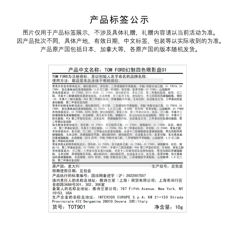 TOM FORD Magic Four-Color TF Eyeshadow Palette 01 Broken Gold Palette 10g Cosmetics Birthday Gift for Girlfriend