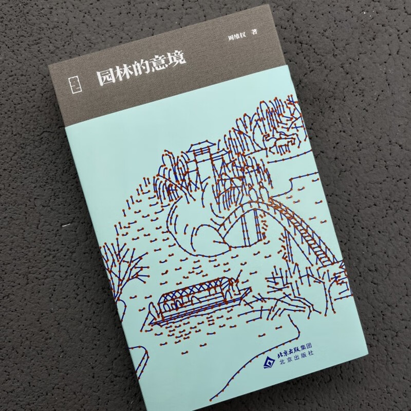 Everyone explains the artistic conception of the garden