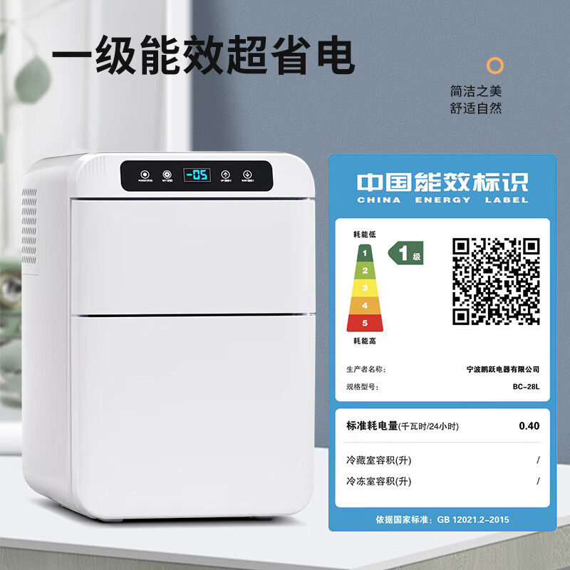Chaoguo Mini Refrigerator 26L Compressor Refrigeration Double Door Refrigerator Adjustable Temperature Small Refrigerator Outdoor Household Products