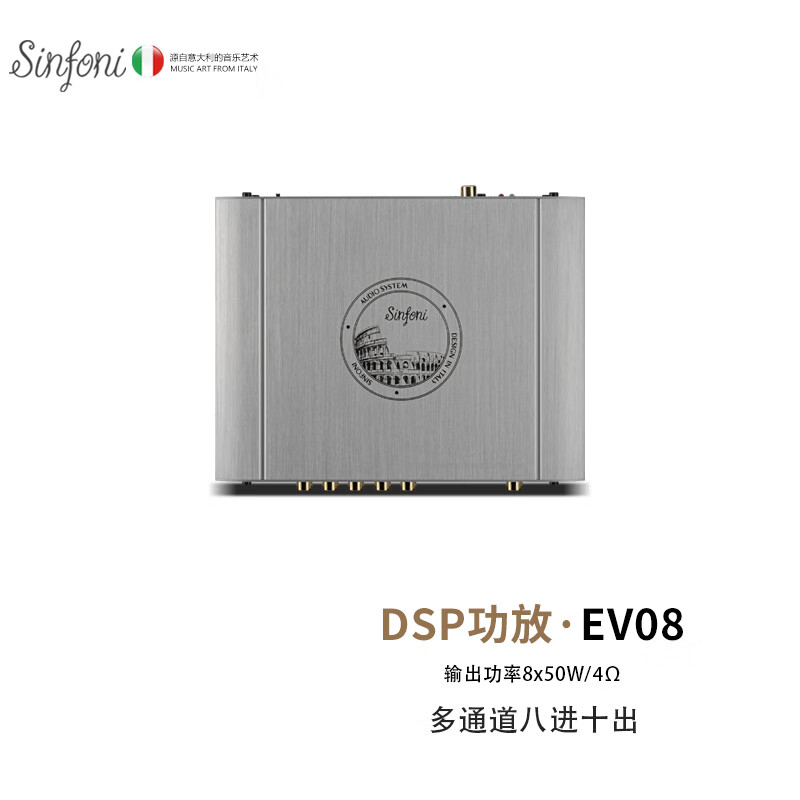 Factory direct Shifeni car audio modification kit EV08 multi-channel 8-in-10-out DSP power amplifier DSP power DSP power amplifier