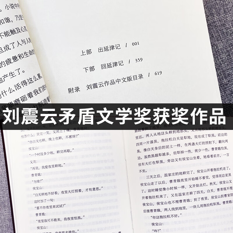 One sentence is worth 10,000 sentences. Collector’s edition of Liu Zhenyun’s original novel. Contradictory Literature Award-winning classic book. Positive youth inspirational modern and contemporary literature collection of Liu Zhenyun’s works. One sentence is worth 10,000 sentences.