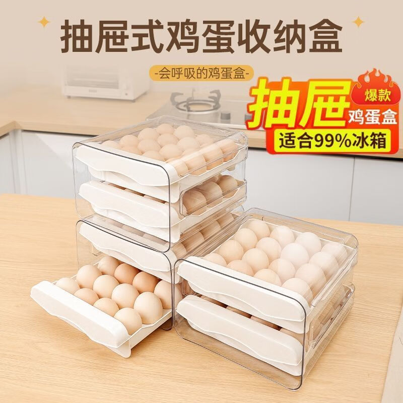 Baichao refrigerator egg storage box drawer-type crisper kitchen egg shelf egg tray household organization artifact moonlight white single layer PP material - can hold 16 pieces of eggs
