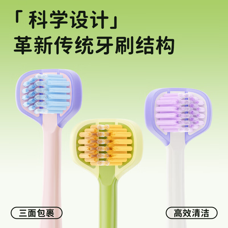 Daiko children's three-sided toothbrush with soft bristles for infants 3 to 6 to 12 years old and above U-shaped 3D teeth changing period 3 pieces