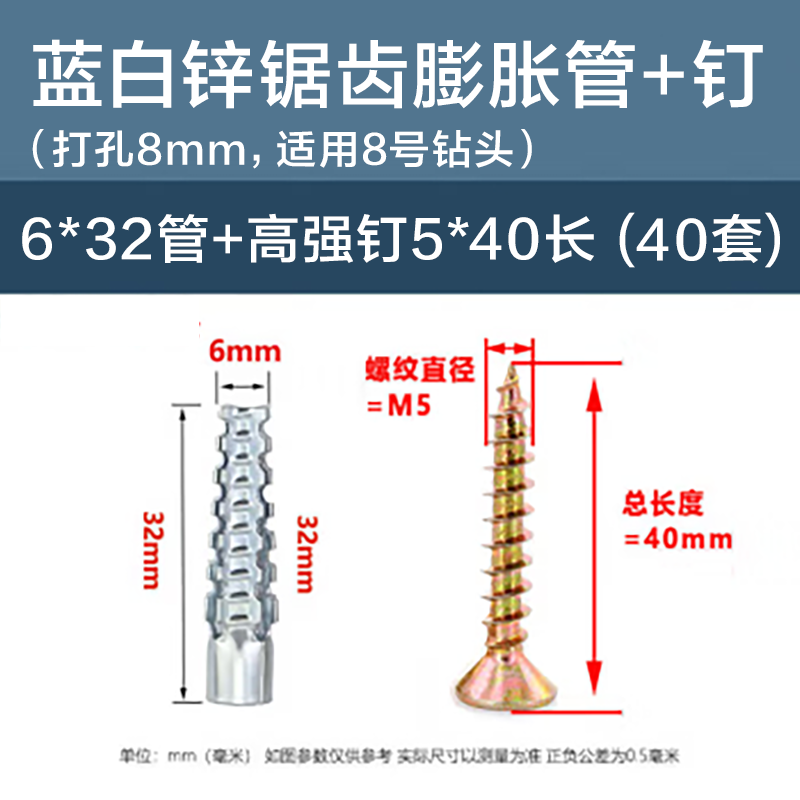 He Jiagong metal iron expansion pipe sawtooth gecko expansion screw anti-loosening cement wall hollow brick reinforced metal expansion pipe nail sawtooth expansion screw M6X32+ screw 40 sets