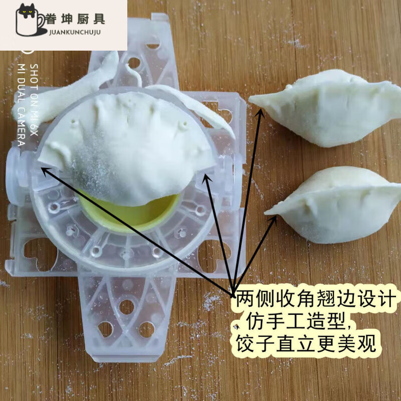 FANCYCHIC quick large filling dumpling artifact patented plug-in automatic cutting edge mold pinching dumpling skin tool kitchen main picture