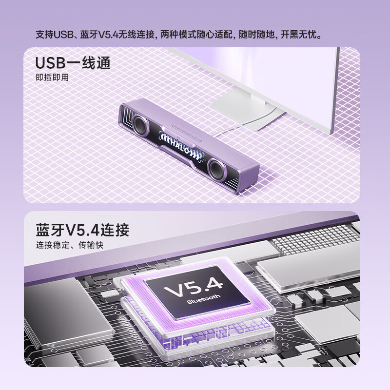 Edifier Halo SoundBar desktop audio speaker home desktop computer game audio long wired speaker Bluetooth 5.4RGB light effect high fidelity phantom purple