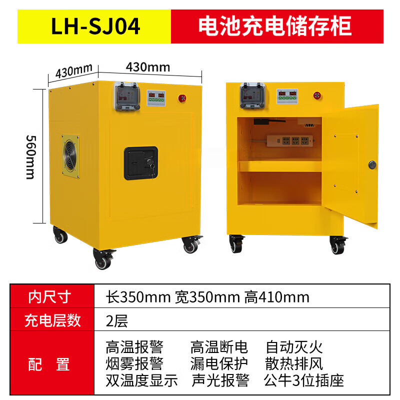 Lithium battery electric vehicle charging safety cabinet high temperature intelligent power-off smoke alarm industrial explosion-proof box home charging LH-SJ04 battery charging storage cabinet