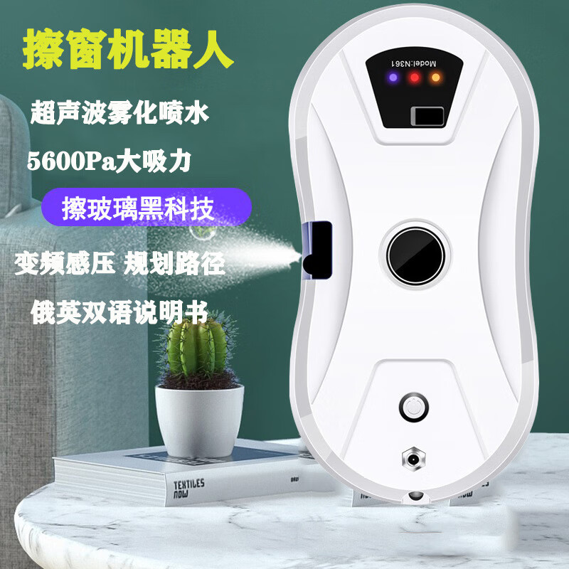 BMOI machine Ml same style automatic water spray window cleaning robot smart home fully automatic window cleaning electric layer double-sided glass cleaning artifact W11 (no water spray) British regulations