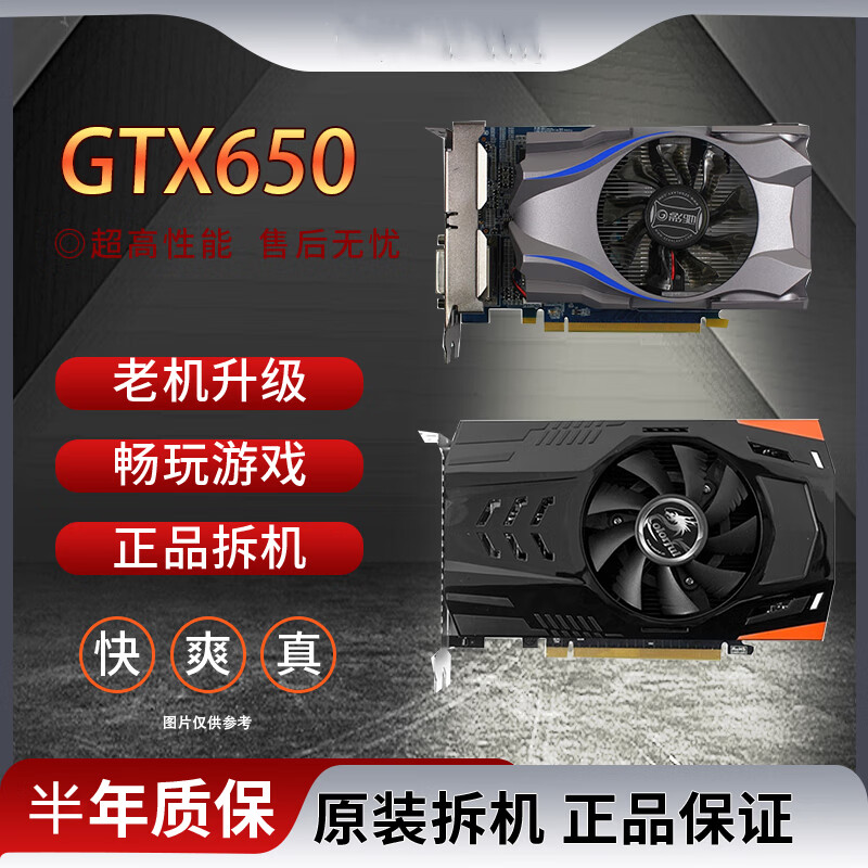 Disassembly desktop computer game independent graphics card GT610 630 650 710 730 750 light machine graphics card 5450-GT210 256-512 8 new and below moderate use interface HDMI