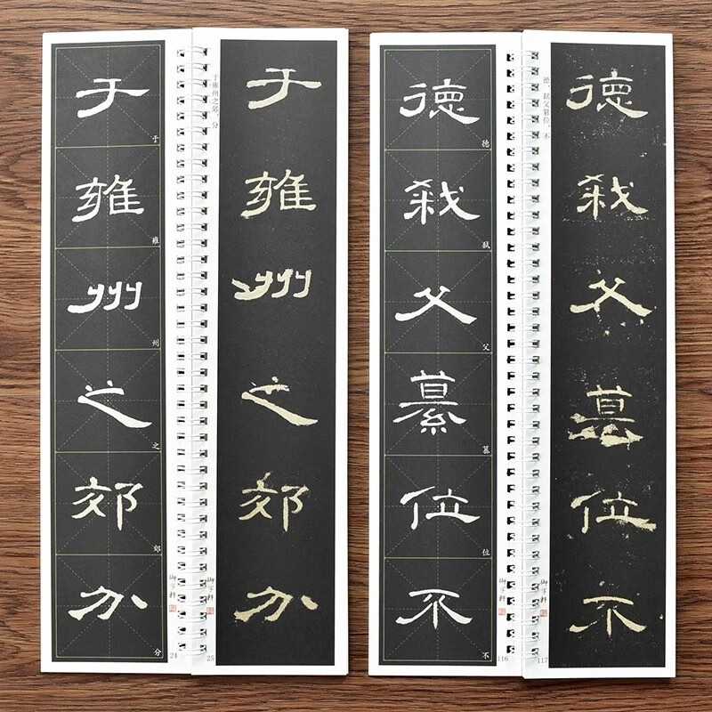 Cao Quan Stele of Han Dynasty (Comparative Version for Interim Reading, Set of Three Volumes)