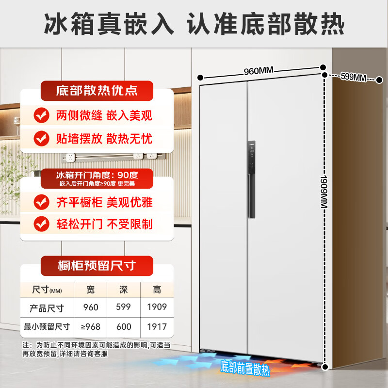 MeiLing worry-free built-in refrigerator 558 liters two-door double-door first-class energy efficiency air-cooled frost-free bottom heat dissipation ultra-thin zero-flat built-in household large freezing power subsidy refrigerator BCD-558WPCZX-Snowy White