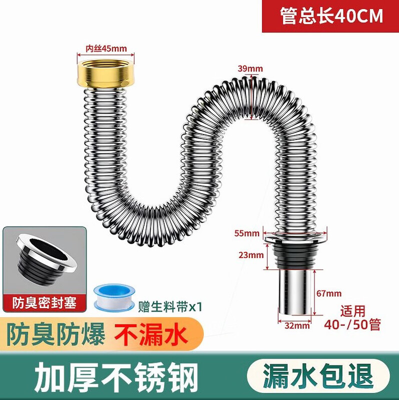 Other Homes Xinghui German imported kitchen thickened stainless steel sink drain pipe accessories wash basin sink drain anti-thick stainless steel 40CM drain pipe