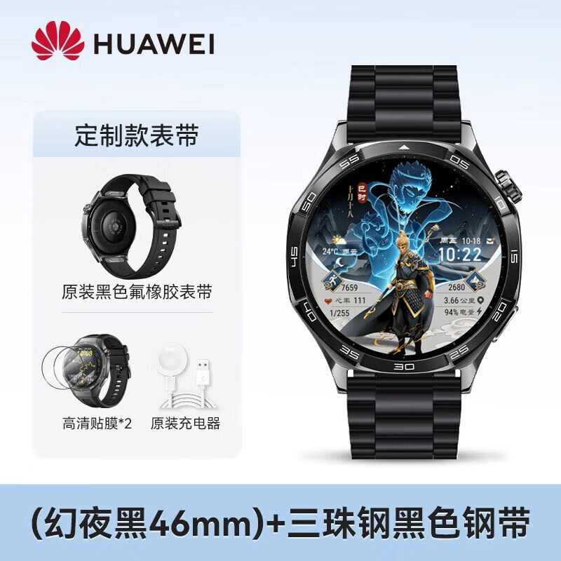 Huawei (HUAWEI) Valentine's Day Gift Huawei Watch Original WATCH GT5 Sports Smart Men's and Women's New Watch Bluetooth Call Blood Oxygen Sleep Detection Birthday Annual Party Gift Male God Custom Magic Night Black 46mm + Three Steel Black Strap