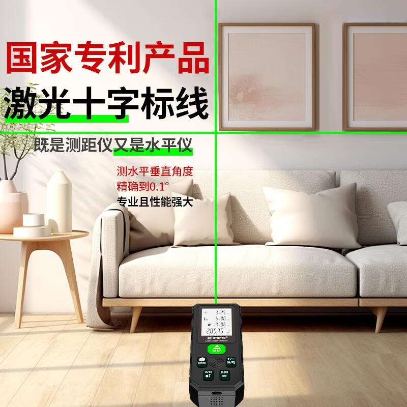 H three-in-one laser range finder with cross level multi-function high-precision handheld electronic ruler measuring instrument red light indoor 40 meters green light cross voice