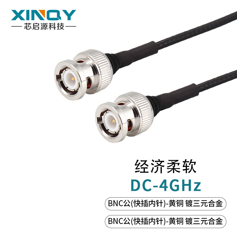 XINQY Xinqiyuan SMA/BNC RF coaxial cable 6G LMR100 base station test GPS antenna extension cable Q9 BNC male-BNC male 1.5m