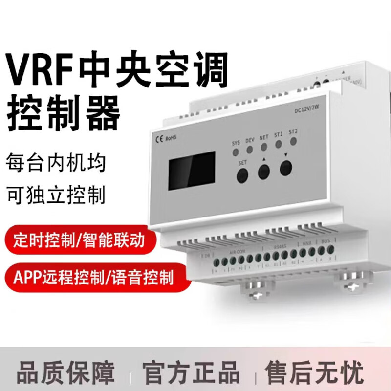 Controller B19 Gree vrf central air conditioning smart remote controller thermostat suitable for Xiaomi HomeKit central air conditioning controller - Midea