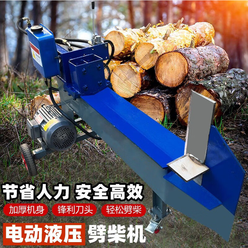 Qizhi fully automatic wood splitting machine large hydraulic wood splitting machine household dry and wet dual-use multi-functional firewood splitting artifact 15 tons wood splitting machine + 5.5KW two-phase 70 stroke