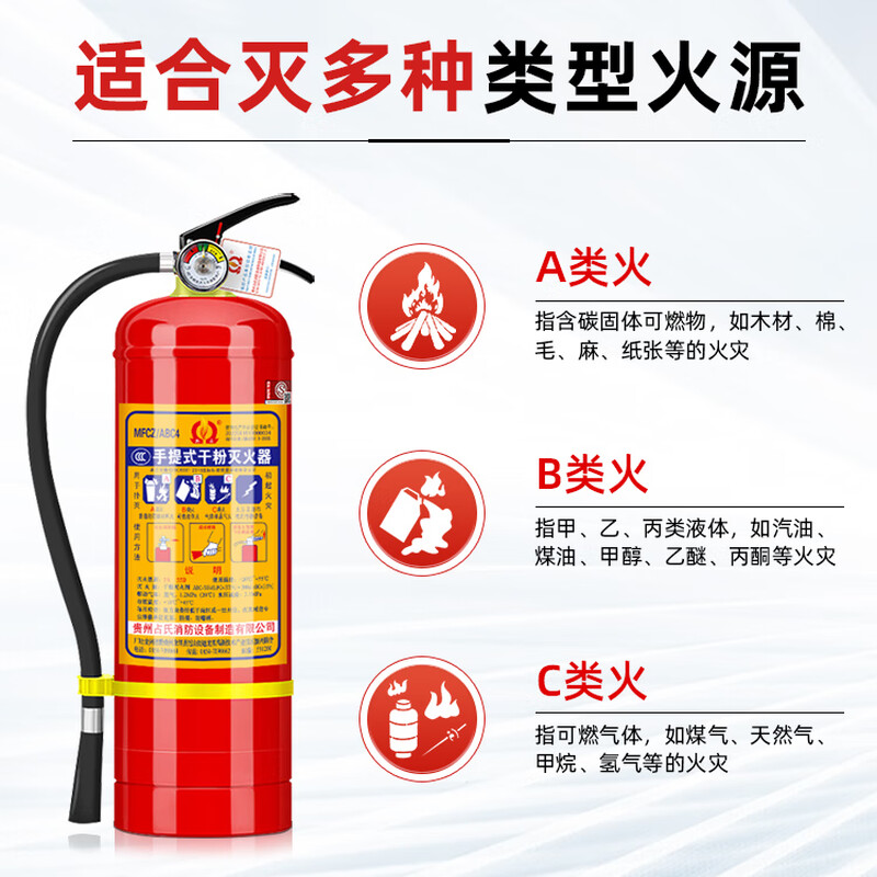 Fire extinguisher 4kg dry powder portable for shop use 2/3/5/8kg fire extinguisher for home store and vehicle 4kg fire extinguisher new national standard for company/shop