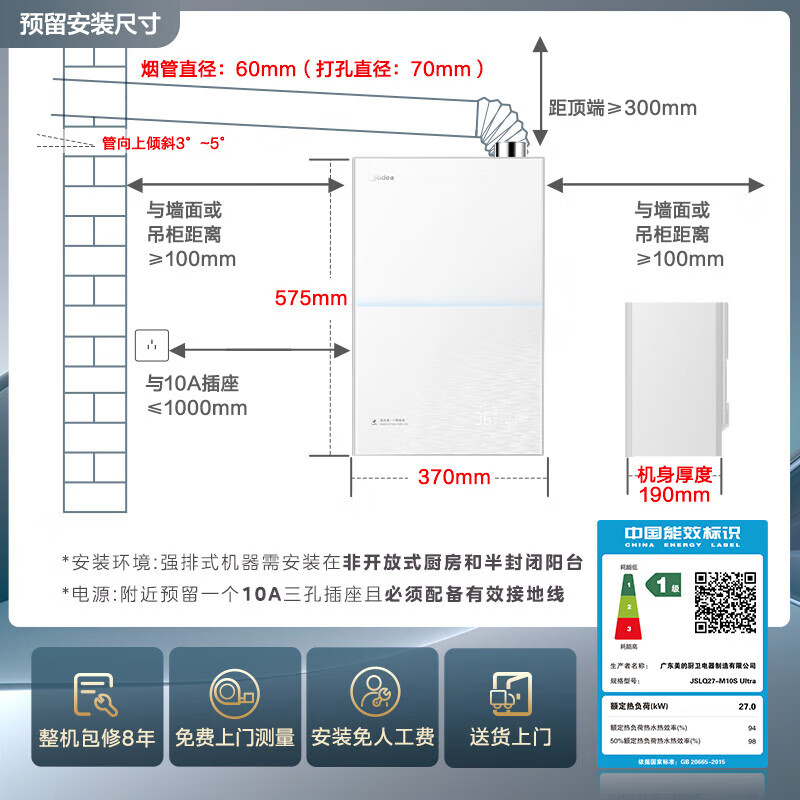 Midea's high-end new gas water heater has 16-level energy efficiency improvement. Natural gas water heater has no cold feeling. Constant temperature and silent double booster water servo. M10S Max. 15% discount on national supplement. 16L double booster zero cold water. M10S Ultra