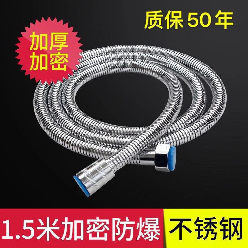 Mihong stainless steel 304 encrypted explosion-proof shower hose extended shower head water heater pipe all plastic 1 meter shower pipe