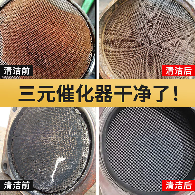 Car servant black gold three-way catalytic converter cleaning agent deep cleaning carbon deposits fuel treasure remove carbon deposits gasoline additive 3 bottles