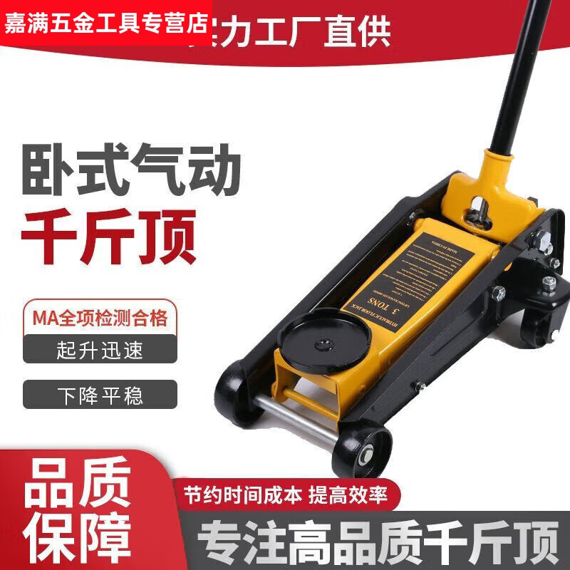 Yusenyi Qiyang horizontal hydraulic jack for car repair ttt double pump ultra-low t car tire changing oil pressure 5 tons K560 net weight about 41.7kg