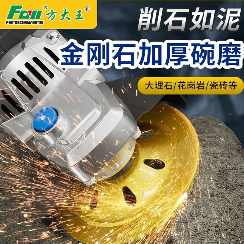 Fang Dawang diamond grinding disc cement stone concrete grinding disc angle grinder emery bowl grinder grinding disc wear-resistant upgraded large grinding disc 100mm 4 pieces