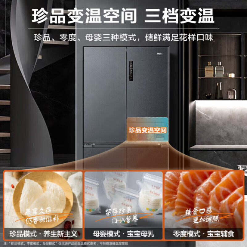 Haier refrigerator 540 liters ultra-thin zero-embedded cross-door four-door double-door full-space freshness preservation first-class energy efficiency variable frequency air-cooled frost-free household refrigerator trade-in zero-distance free embedded + full-space freshness + EPP ultra-clean system