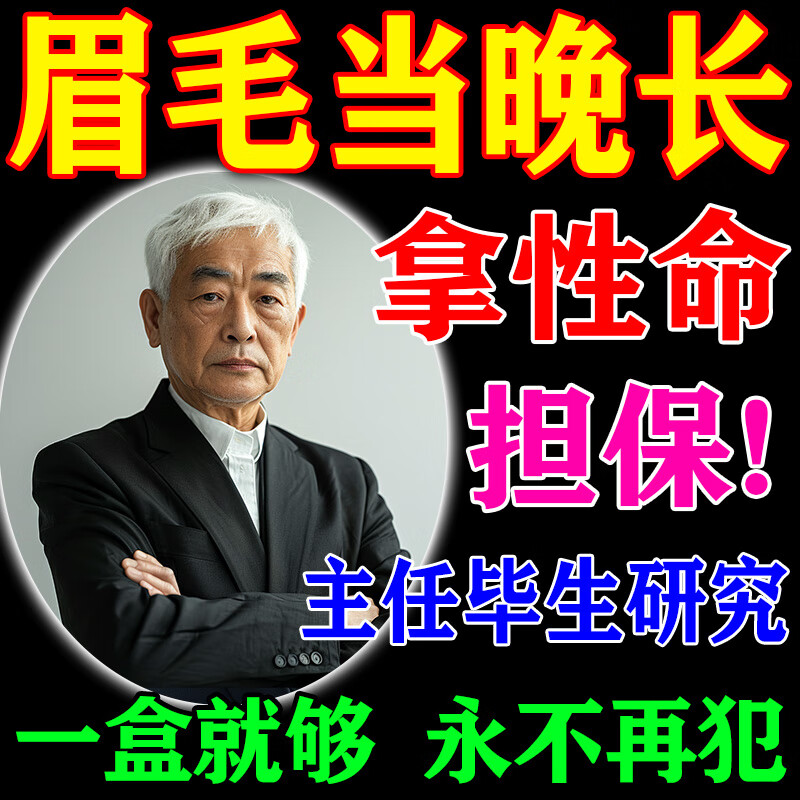 Eyebrow Thick Growth Liquid Medical Grade Imported Thick Eyebrow Hair Growth Liquid Mascara Repair Liquid Nourishing Liquid 1 Box 100ml Special Nutrient Liquid