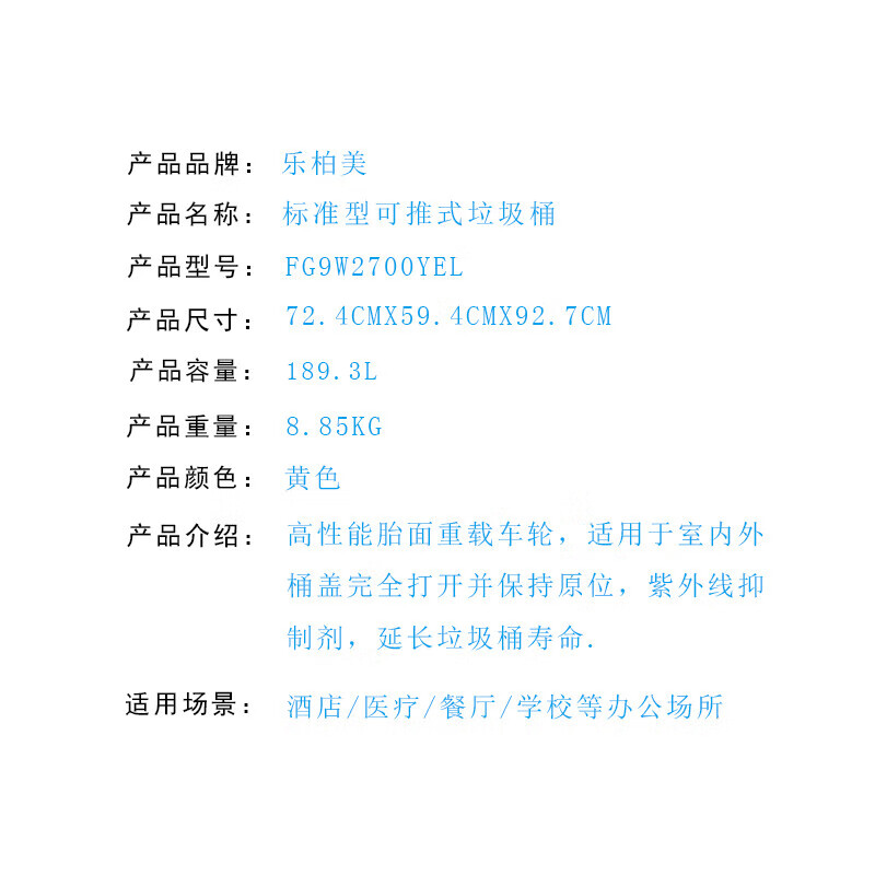 Rubbermaid Business Supplies Flagship Store Outdoor pushable trash can with lid and wheels 189L FG9W2700YEL Yellow recycling garbage classification property outdoor trash can