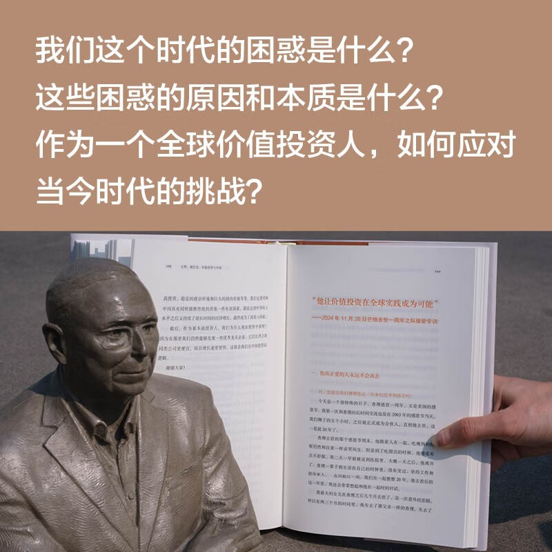 Civilization, Modernization, Value Investment and China 2025 Updated Edition Works by Li Lu Value Investment Charlie Munger Buffett