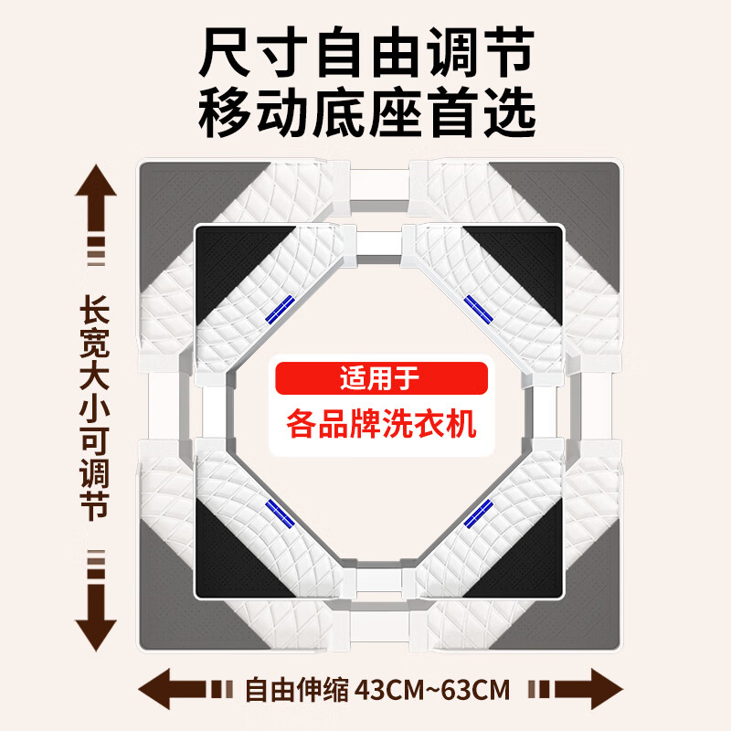 Beishi washing machine bracket base, fully automatic roller impeller bracket, anti-slip and shockproof tripod, refrigerator air conditioner, suitable for Haier Little Swan, Siemens, Panasonic and other general foot pads