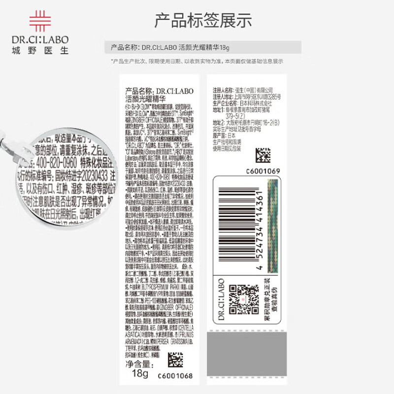 Dr. Chengye 377 Rejuvenating Light Essence 18g+10g Set Second Generation Brightens Skin, Whitens and Fades Spots and Acne Marks