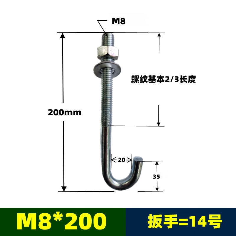 Kezitu M8M10M12M14M16 carbon steel galvanized hook bolt national standard anchor screw embedded part hook head screw umbrella 8*200 (umbrella type) + 10 sets (one rod, one flat