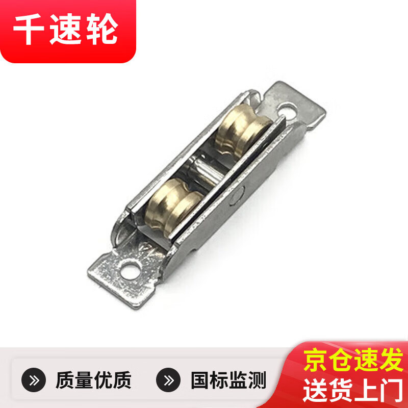 Thousand-speed wheel leveling door and window pulley double copper wheel push-pull sliding door and window ground wheel copper wheel 88 double copper groove wheel