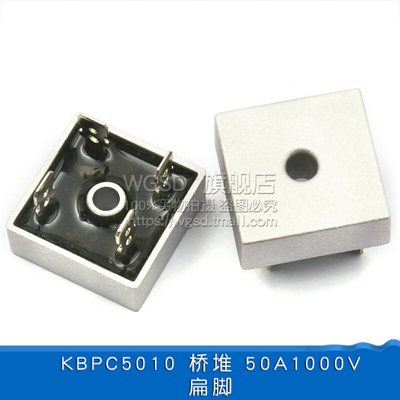 Dafuri KBPC5010 rectifier bridge stack KBPC3510/2510/5010 square bridge single-phase flat foot 50A1000V square KBPC5010 bridge stack 50A1000V flat foot