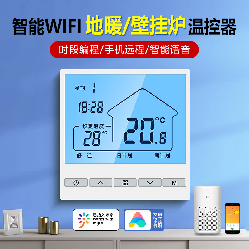 GJXBP Wei Neng Thermostat Wall Mounted Boiler Wireless Floor Heating WIFI Gas Wired Bosch Little Squirrel Water Floor Heating - Single Machine Model - Weekly Timer - Mirror White