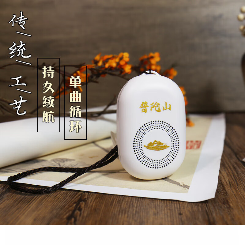 Lion Ori Xingfo Machine Good Sound Portable Card Small Speaker Elderly Singing Opera Machine Customizable Content Pattern Small Player Putuo Mountain Wood Grain 108 Tracks